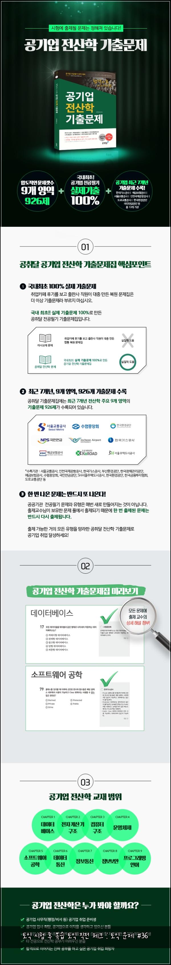 ํ ์ต ์ํ ํ ๋ณต์ต ํ ์ต ์ง์ ์ฒดํฌ : ํ ์ต ๋ฌธ์ #36