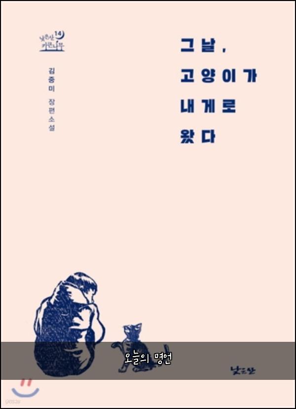 오늘의 명언
