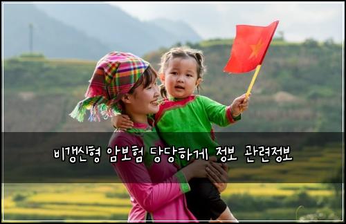 ๋น๊ฐฑ์ ํ ์๋ณดํ ๋น๋นํ๊ฒ ์ ๋ณด ๊ด๋ จ์ ๋ณด