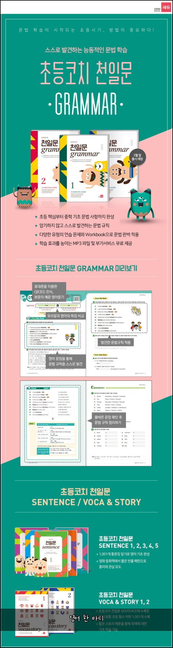 영어 한 마디