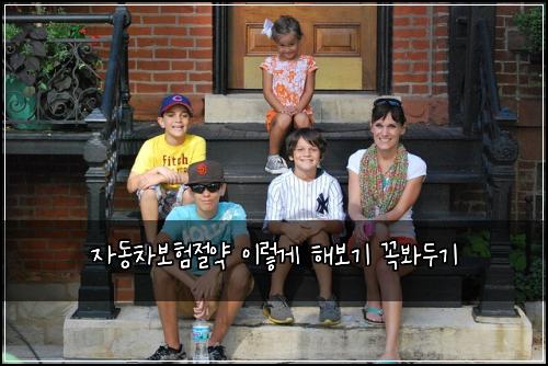 자동차보험절약 이렇게 해보기 꼭봐두기