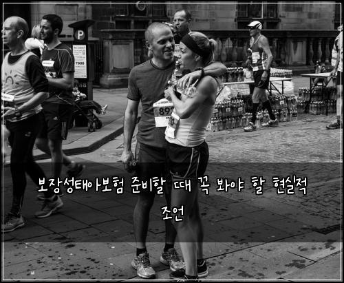 보장성태아보험 준비할 때 꼭 봐야 할 현실적 조언