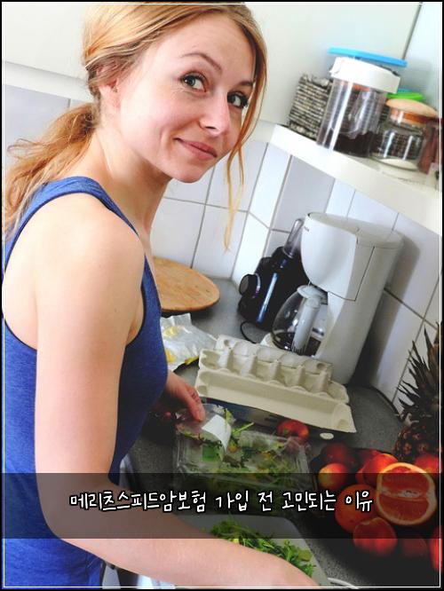 메리츠스피드암보험 가입 전 고민되는 이유