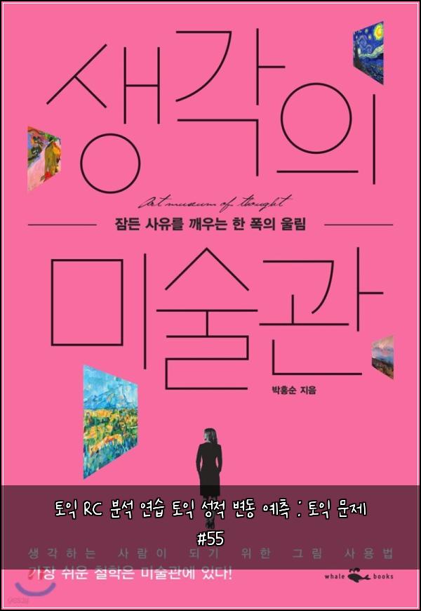 ํ ์ต RC ๋ถ์ ์ฐ์ต ํ ์ต ์ฑ์ ๋ณ๋ ์์ธก : ํ ์ต ๋ฌธ์ #55