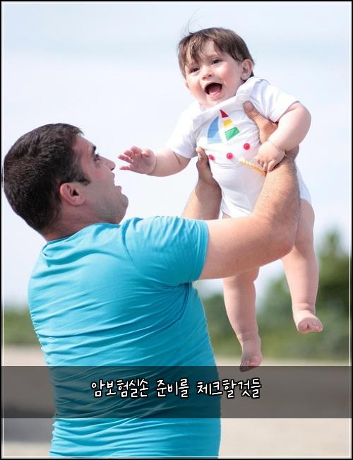 암보험실손 준비를 체크할것들