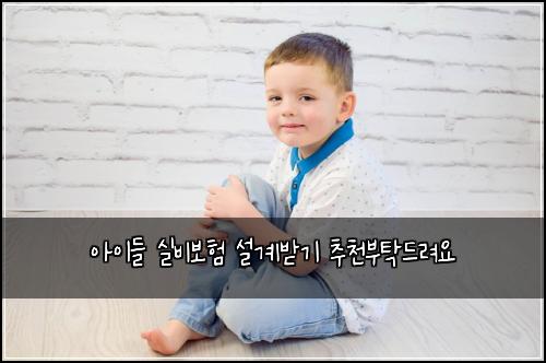 ์์ด๋ค ์ค๋น๋ณดํ ์ค๊ณ๋ฐ๊ธฐ ์ถ์ฒ๋ถํ๋๋ ค์