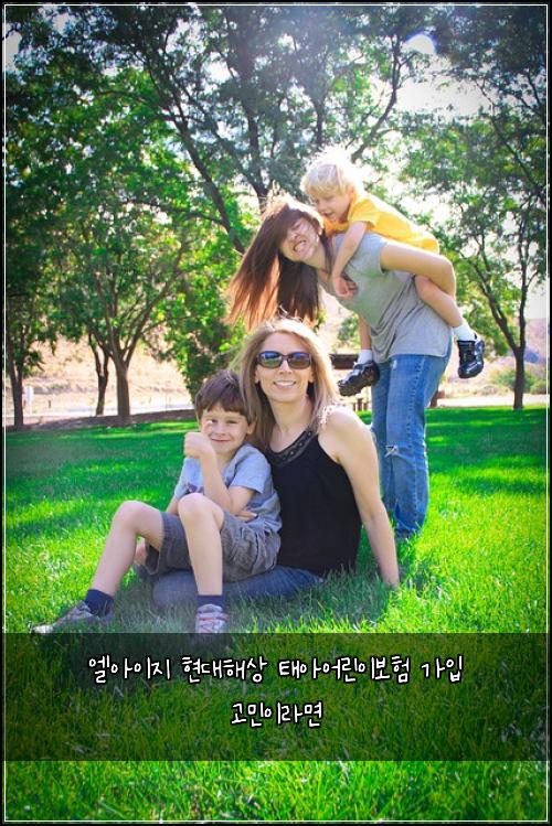 엘아이지 현대해상 태아어린이보험 가입 고민이라면
