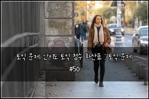 ํ ์ต ๋ฌธ์ ๋์ด๋ ํ ์ต ์ ์ ํ์ฐํ : ํ ์ต ๋ฌธ์ #50