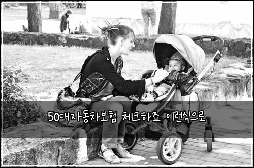 50๋์๋์ฐจ๋ณดํ ์ฒดํฌํ์ฃ ์ด๋ฐ์์ผ๋ก