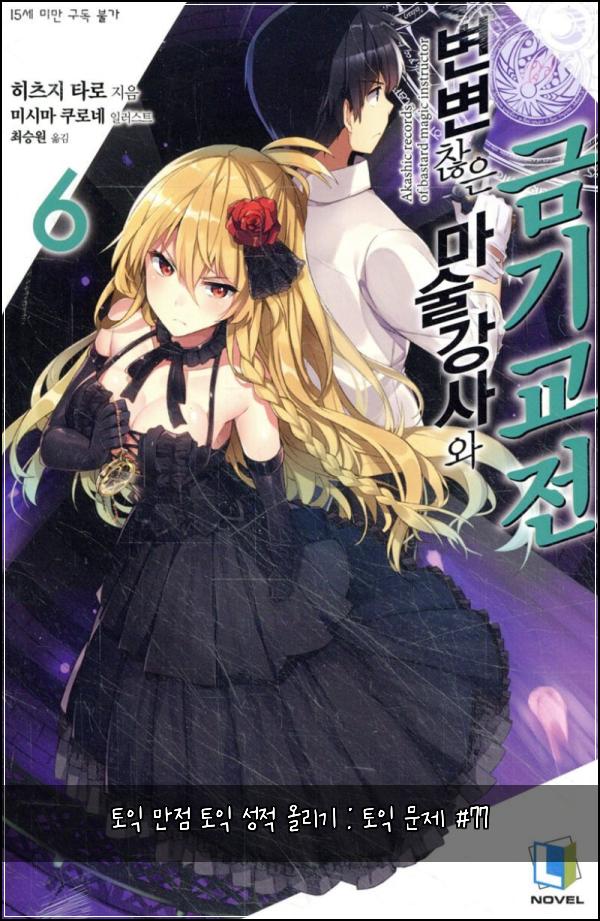 ํ ์ต ๋ง์ ํ ์ต ์ฑ์ ์ฌ๋ฆฌ๊ธฐ : ํ ์ต ๋ฌธ์ #77