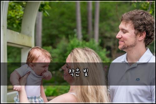 작은 빛